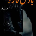The Bodyguard Novel By Mehwish Ali